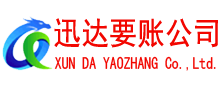 潮州讨账公司